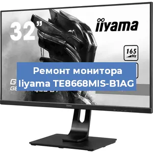 Замена конденсаторов на мониторе Iiyama TE8668MIS-B1AG в Москве